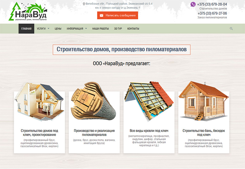 26м.кв., Экимань